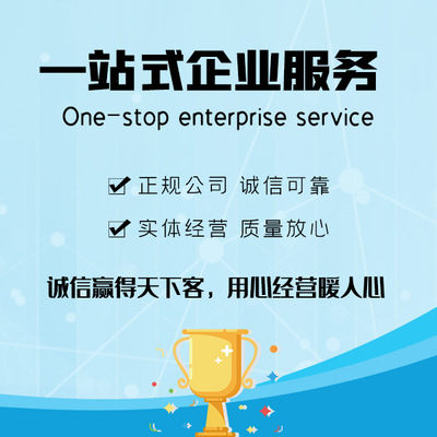 三乡地区企业公司工厂办理与技术推广咨询指南