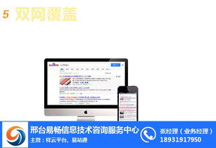 易畅科技网络推广公司 企业网络推广方案与技术推广策略