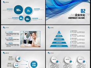蓝色微立体商务科技公司 创新科技产品推广与宣传