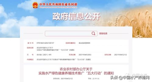 水产绿色健康养殖技术推广 五大行动助推产业升级