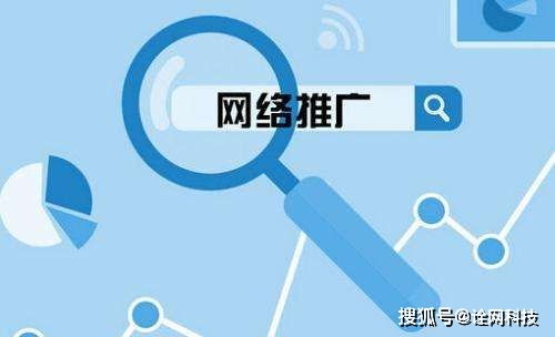 如何制定一份详细的技术推广投放方案 杭州诠网科技的经验分享