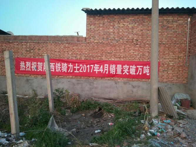 &hellip;咸阳铁骑力士~西安销售公司甘肃产品技术推广会